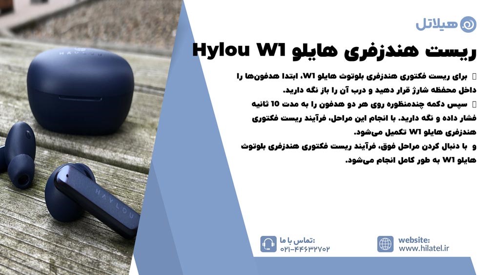 ریست هندزفری هایلو Hylou W1